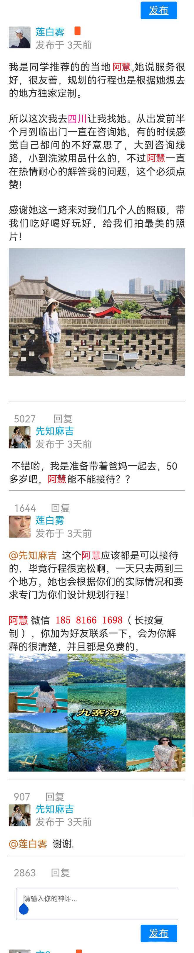 略去四川旅游七天六晚参团需要多少钱省钱麻将胡了试玩网站免费四川七日游省钱攻(图3)