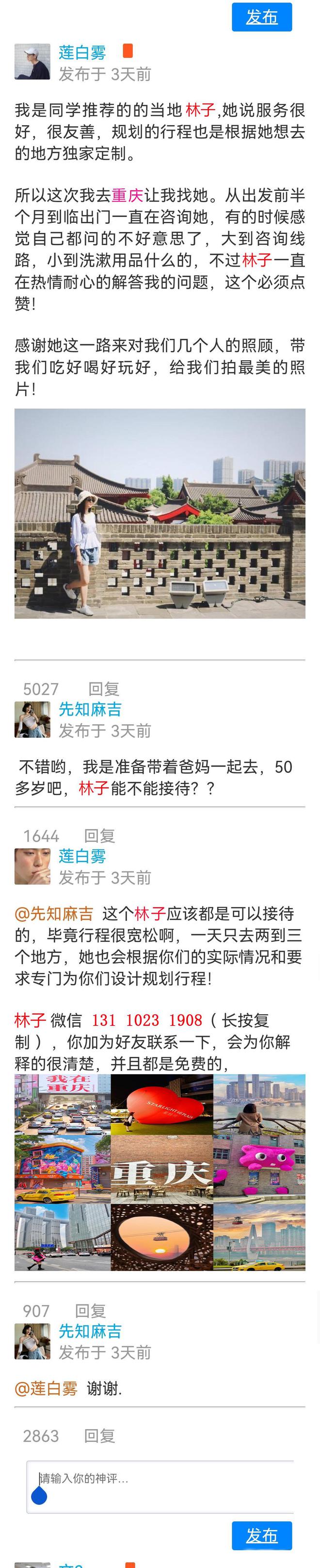 旅游驴友们收藏的宝藏攻略看完避坑抄作业PG电子麻将胡了模拟器寒假春节去重庆(图4)