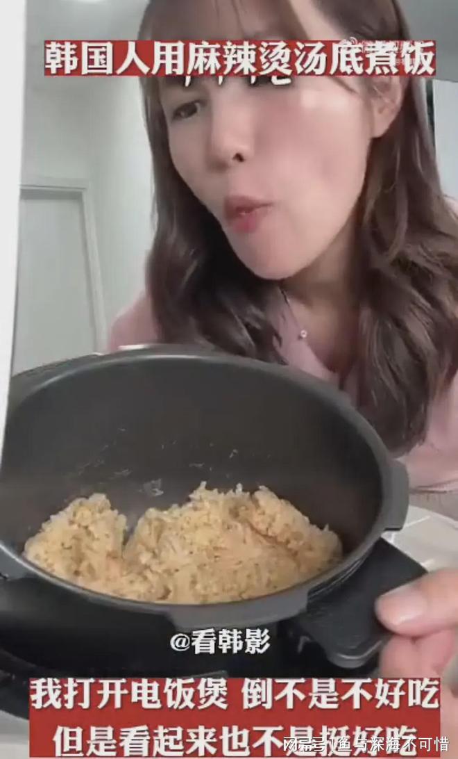 底煮饭暗讽中国麻辣烫脏网友：跟泔水一样麻将胡了试玩网站免费韩国女人用麻辣烫汤(图3)