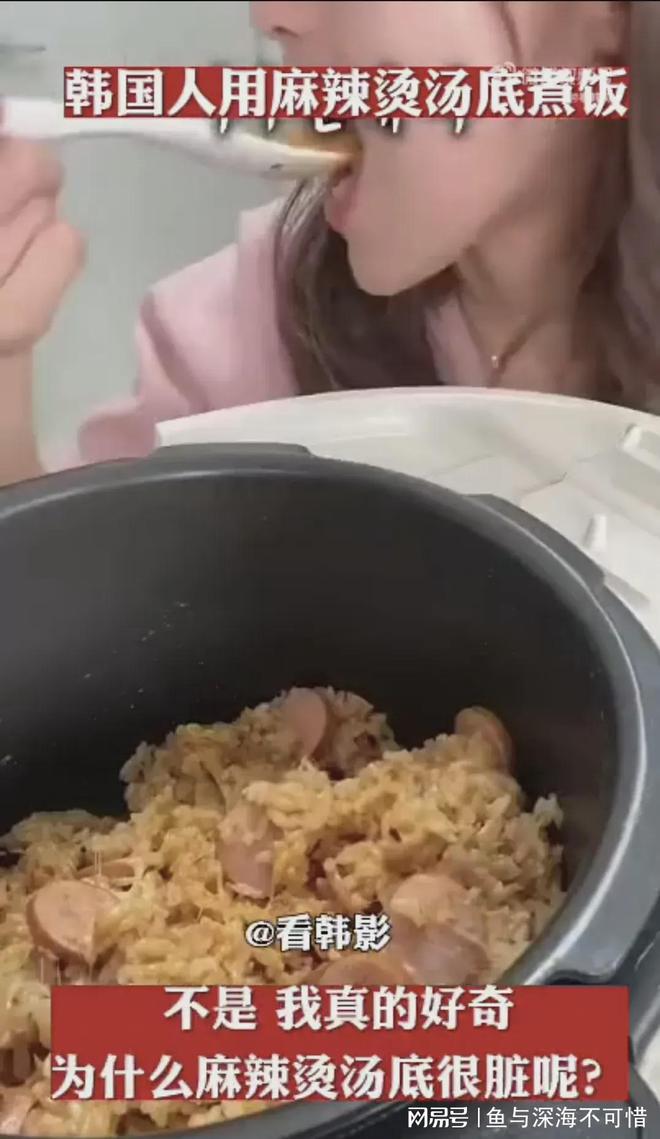 底煮饭暗讽中国麻辣烫脏网友：跟泔水一样麻将胡了试玩网站免费韩国女人用麻辣烫汤(图4)
