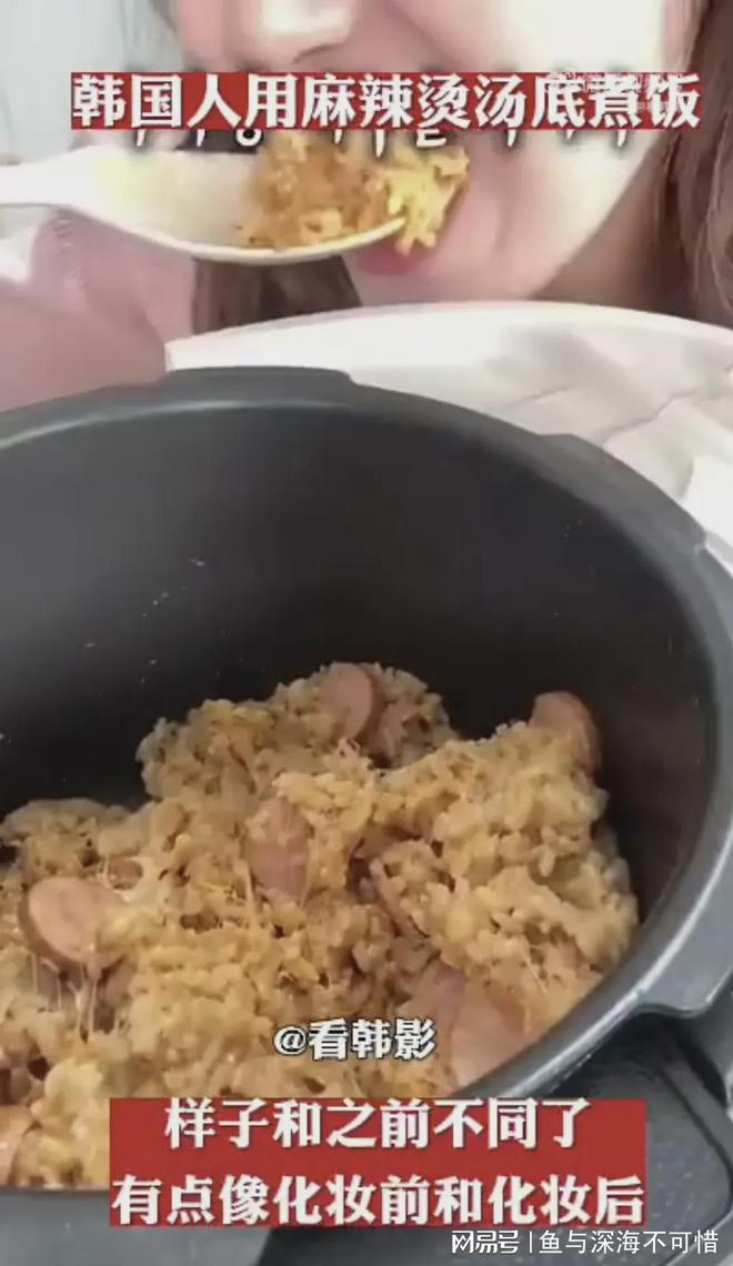底煮饭暗讽中国麻辣烫脏网友：跟泔水一样麻将胡了试玩网站免费韩国女人用麻辣烫汤(图6)
