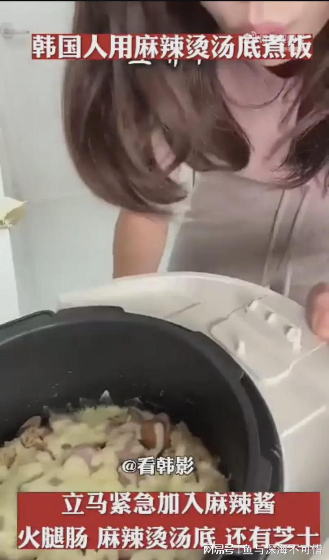 底煮饭暗讽中国麻辣烫脏网友：跟泔水一样麻将胡了试玩网站免费韩国女人用麻辣烫汤(图7)