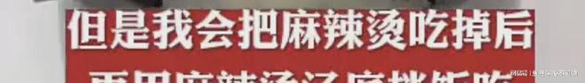 底煮饭暗讽中国麻辣烫脏网友：跟泔水一样麻将胡了试玩网站免费韩国女人用麻辣烫汤