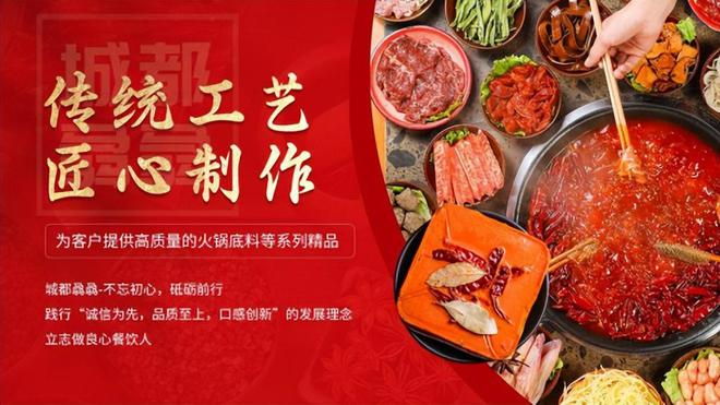 都骉骉：火锅传奇的精彩篇章PG电子麻将胡了2模拟器城(图2)