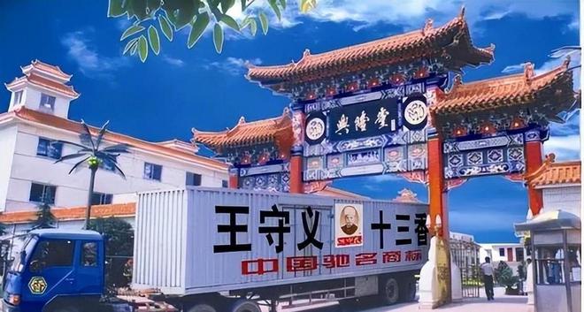 把“十三香”卖到全国未来还会“香”吗？麻将胡了2游戏入口经营38年的王守义(图8)