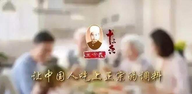 把“十三香”卖到全国未来还会“香”吗？麻将胡了2游戏入口经营38年的王守义(图9)
