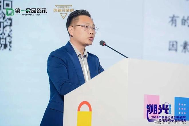 品行业创新百味论坛暨榜单发布盛典隆重举行PG电子麻将胡了溯光·2024第三届食(图3)