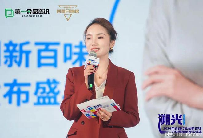 品行业创新百味论坛暨榜单发布盛典隆重举行PG电子麻将胡了溯光·2024第三届食(图5)