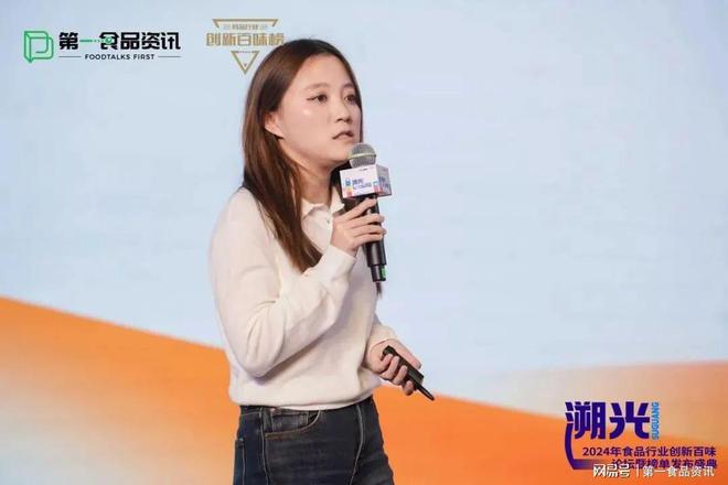 品行业创新百味论坛暨榜单发布盛典隆重举行PG电子麻将胡了溯光·2024第三届食(图4)