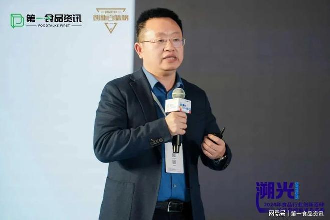 品行业创新百味论坛暨榜单发布盛典隆重举行PG电子麻将胡了溯光·2024第三届食(图6)