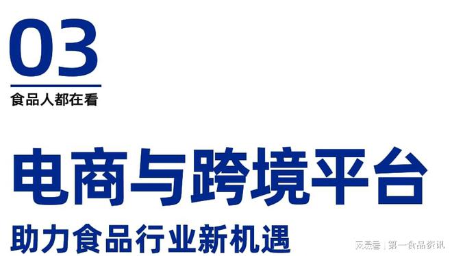 品行业创新百味论坛暨榜单发布盛典隆重举行PG电子麻将胡了溯光·2024第三届食(图7)