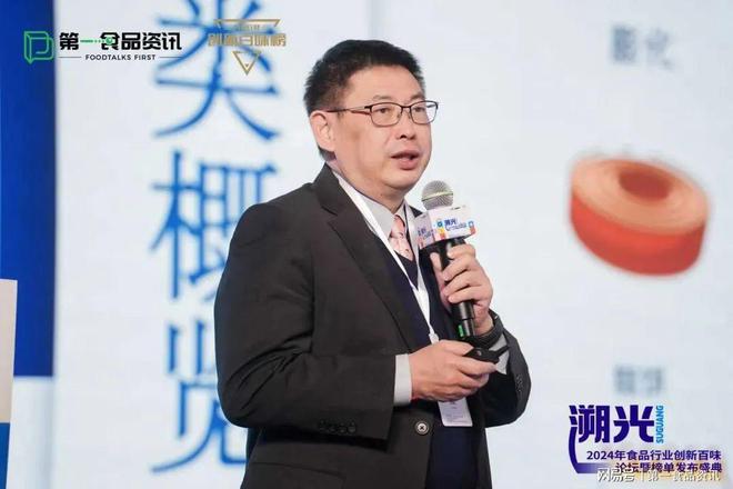 品行业创新百味论坛暨榜单发布盛典隆重举行PG电子麻将胡了溯光·2024第三届食(图8)