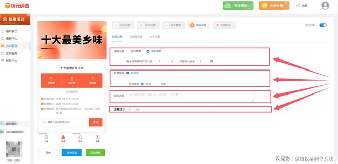 票制作方法大详解！赶紧收藏起来PG麻将胡了免费试玩模拟器投(图6)
