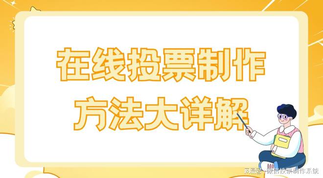 票制作方法大详解！赶紧收藏起来PG麻将胡了免费试玩模拟器投(图4)