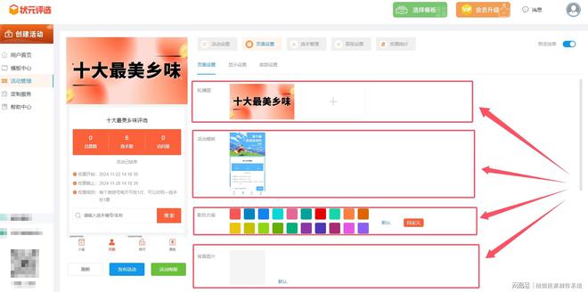 票制作方法大详解！赶紧收藏起来PG麻将胡了免费试玩模拟器投(图3)