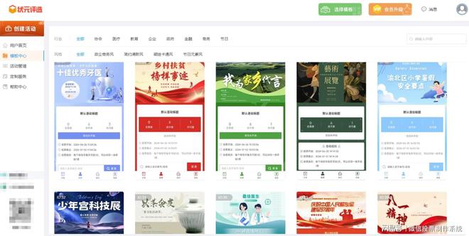 票制作方法大详解！赶紧收藏起来PG麻将胡了免费试玩模拟器投(图5)