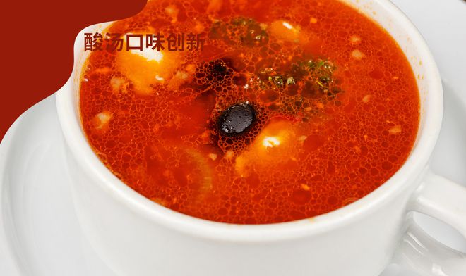 新：传统风味与现代美食的完美交融PG麻将胡了2模拟器酸汤口味创(图2)