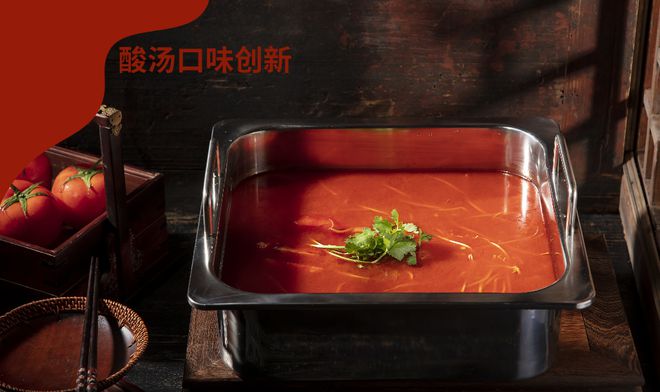 新：传统风味与现代美食的完美交融PG麻将胡了2模拟器酸汤口味创