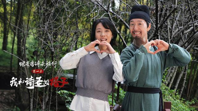 越千年与“拼命搭子” 一起带你游四川 封面独家麻将胡了2游戏入口从“失意”到“诗意” 杜甫跨(图2)