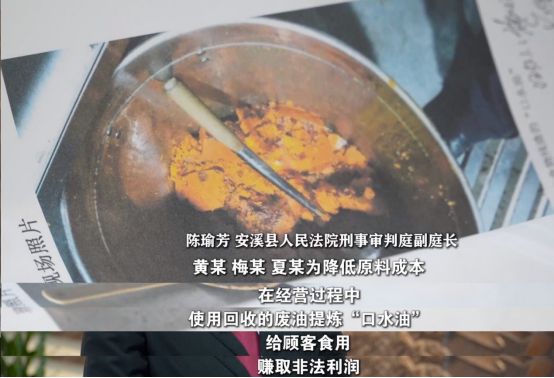 法》刊播安溪法院案例：“口水油”火锅PG电子麻将胡了试玩福建版《今日说(图5)