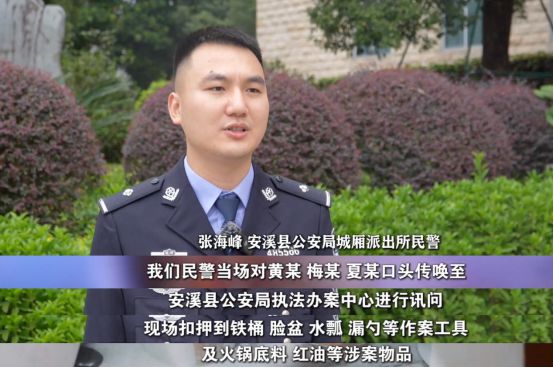 法》刊播安溪法院案例：“口水油”火锅PG电子麻将胡了试玩福建版《今日说(图2)