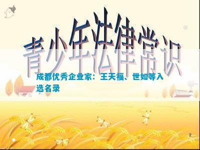 工商注册企业名单麻将胡了成都优质(图2)