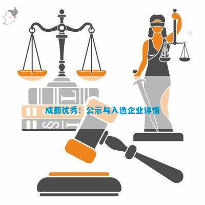 工商注册企业名单麻将胡了成都优质(图7)