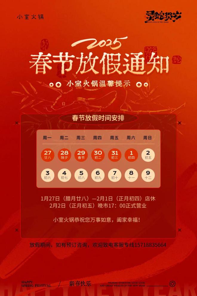 是给“拖延症”的last call丨一周推荐麻将胡了2游戏入口春节假期的吃喝玩乐再捞一捞(图4)