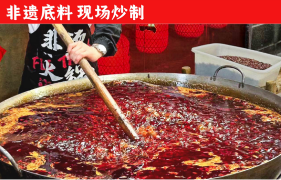 底料、食材新鲜、味道正宗的产品主义PG麻将胡了网站入口非烫火锅：非遗(图3)