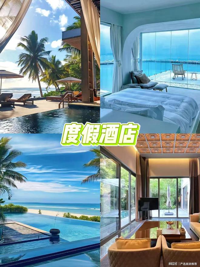 父母孩子去三亚省心省米旅游攻略麻将胡了三亚五天四夜多少钱带(图1)
