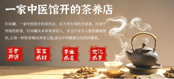 动养生茶饮市场蓬勃发展的新引擎麻将胡了模拟器归谷藏茶养：驱(图3)