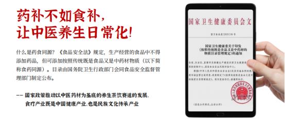 动养生茶饮市场蓬勃发展的新引擎麻将胡了模拟器归谷藏茶养：驱(图6)
